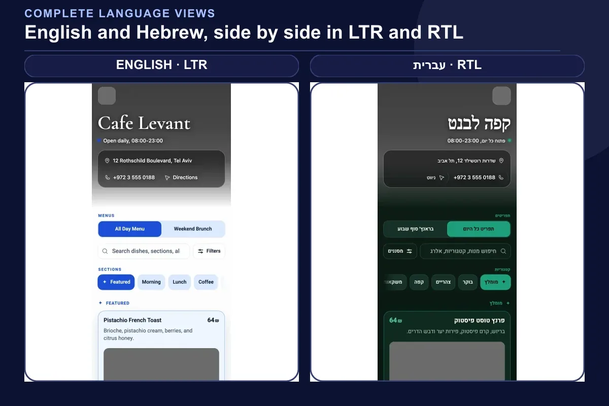 Complete real MenuAsk English LTR and Hebrew RTL menu views side by side