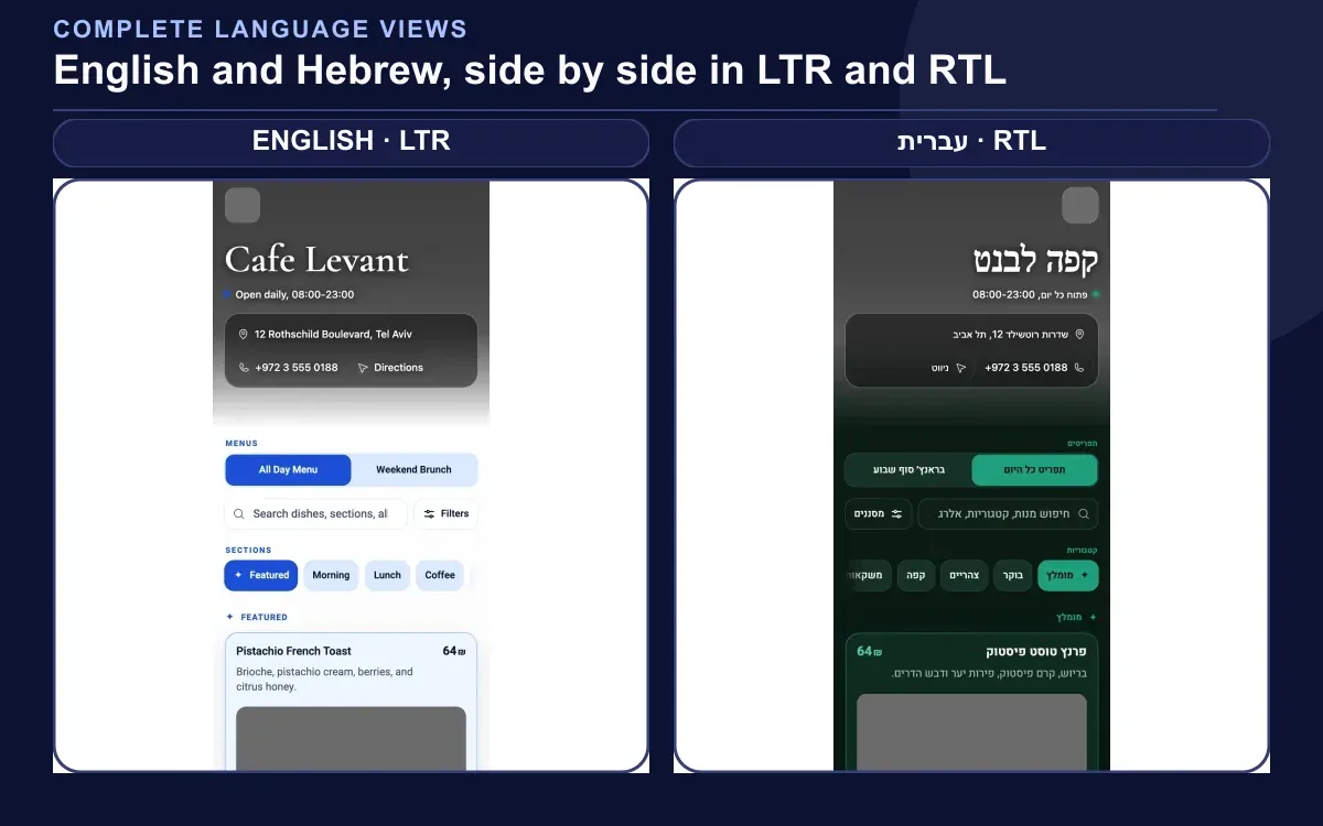 Real English and Hebrew MenuAsk menu views shown side by side