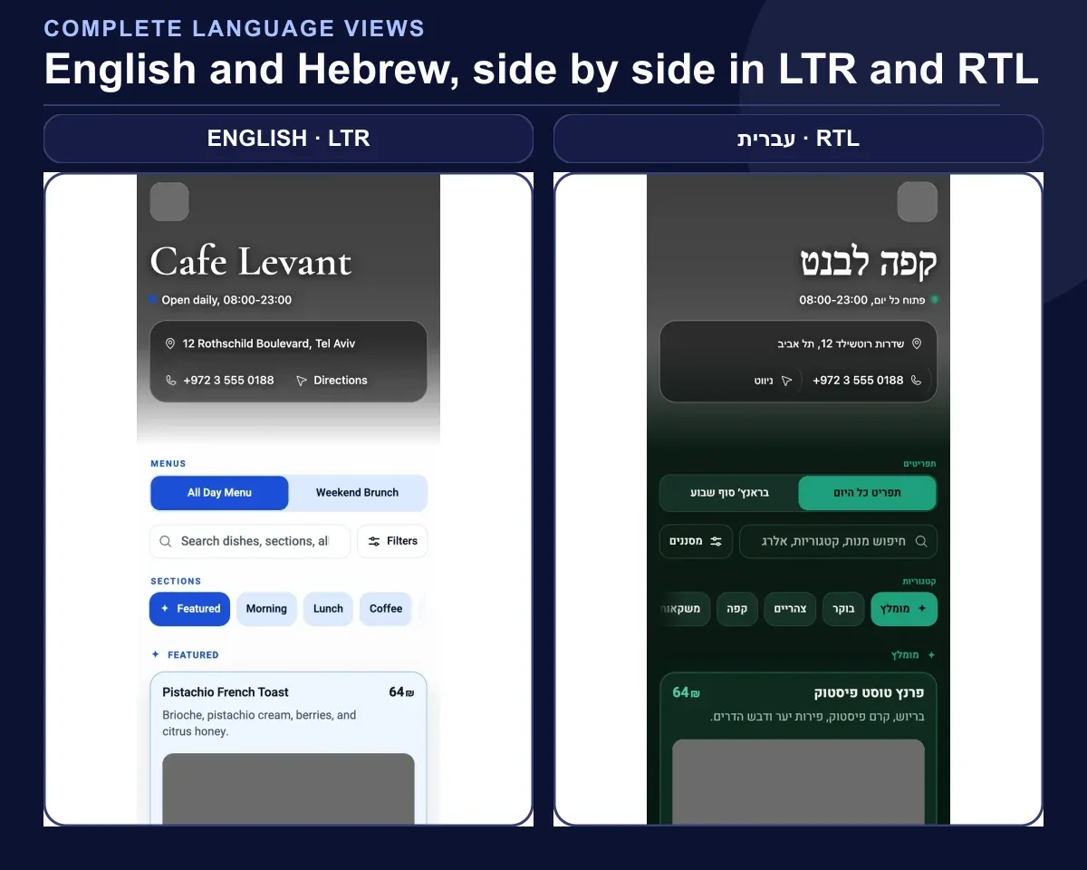 Complete real MenuAsk English LTR and Hebrew RTL menu views side by side