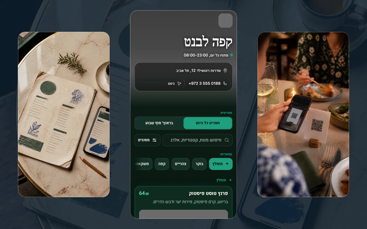 תפריט MenuAsk מאושר אחד מחליף גרסאות סותרות