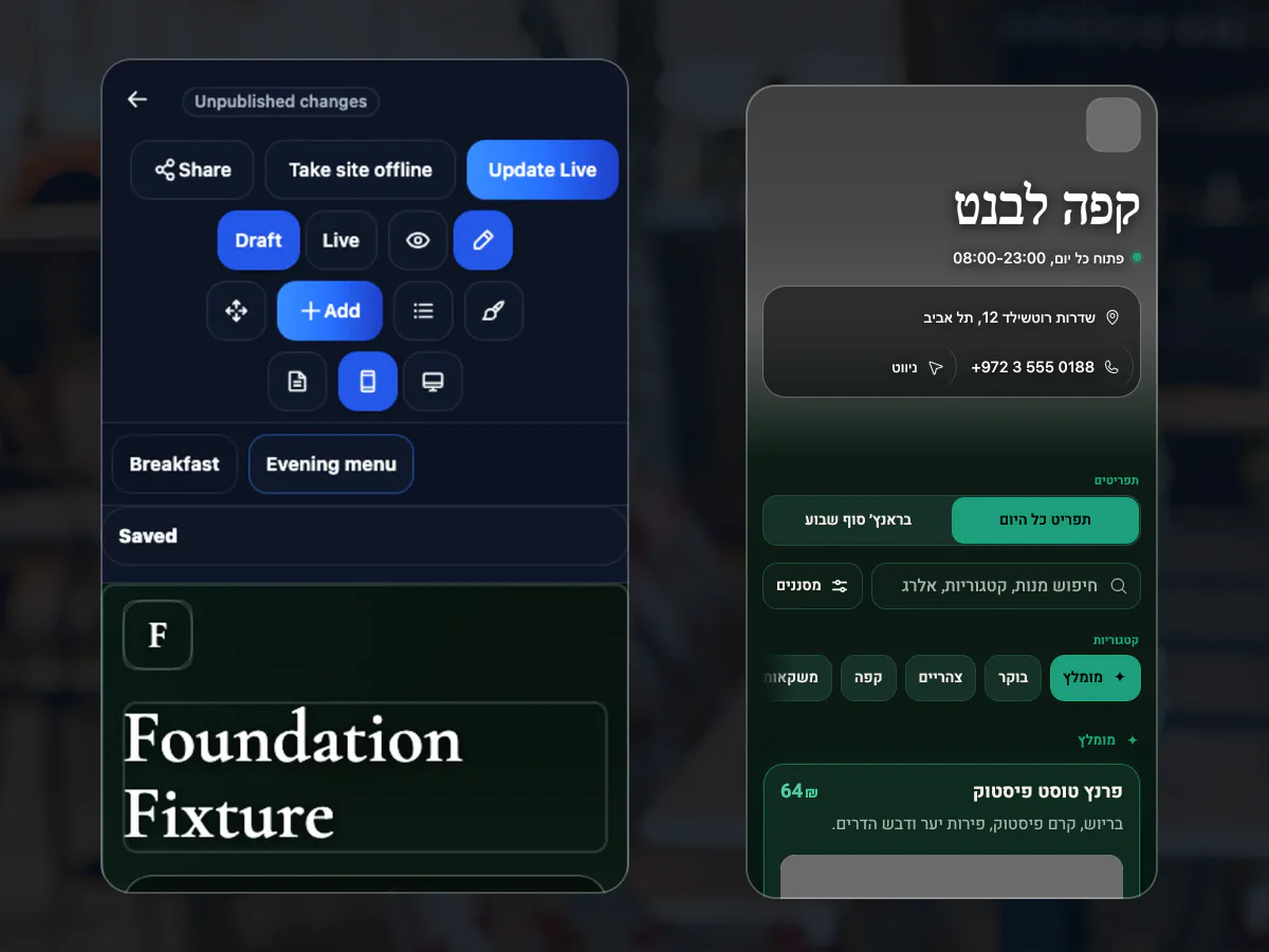 מסך בדיקת הבעלים האמיתי של MenuAsk לצד תפריט מסעדה חי בעברית